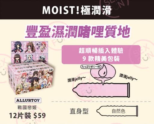 Allurtoy 戰國†戀姬 水潤型避孕套 - 12片裝