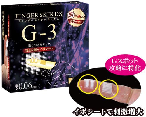 FingerCom｜G-3 突點手指安全套（6片裝）