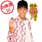 加藤鷹之手潮吹凝膠