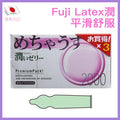 Fuji Latex 潤、平滑舒服安全套 － 12片