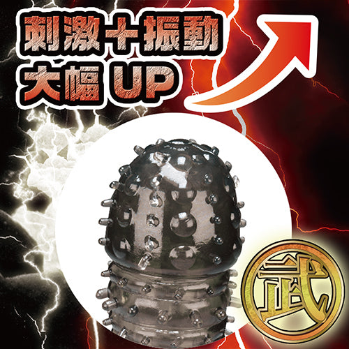 PRIME Tri Infinity Turbo 震動式凸點陰莖套 - 武 (P-037)