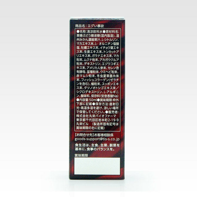 T-Best｜瑪卡易勃變硬性能力提升飲品 (50ml)