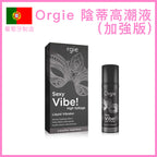 Orgie｜VIBE 陰蒂跳動式高潮液｜15ml