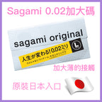Sagami 幸福相模 0.02mm 水性聚氨酯加大碼安全套 / 38mm / 10片裝