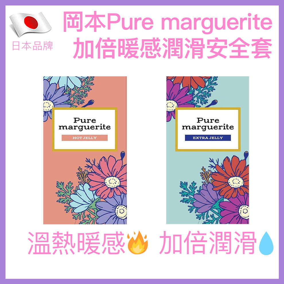 岡本 Okamoto Pure Marguerite 加倍暖感潤滑安全套（12片裝）