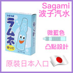 相模 Sagami 波子汽水乳膠安全套 / 36mm / 5片裝