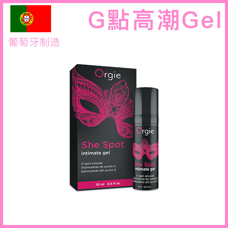 Orgie ｜ She Spot G點高潮震震冰火熱感液 ｜ 15ml