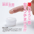 FUJI WORLD ｜ 潮吹女郎增慾催淫軟膏 ｜ 16g