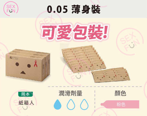 岡本 Okamoto 阿楞 Danboard 紙箱人聯名款安全套（12片裝）