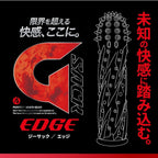 Magic Eyes｜極限快感系列陰莖套（Deep／Boost／Wild／Edge 單個便攜裝）