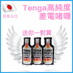TENGA MEN'S CHARGE 高純度配方能量果凍飲品 40g