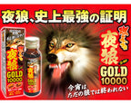 燃燒夜狼 Wolf Club Gold 10000 瑪卡男士精華飲
