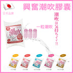 SSI Japan｜女性用覚醒 潮吹カプセル｜3粒裝/5粒裝