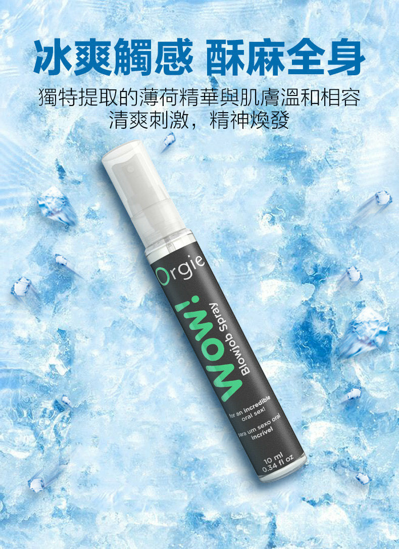 Orgie｜Wow! 士多啤梨薄荷口交噴霧 10ml｜隨身輕巧設計