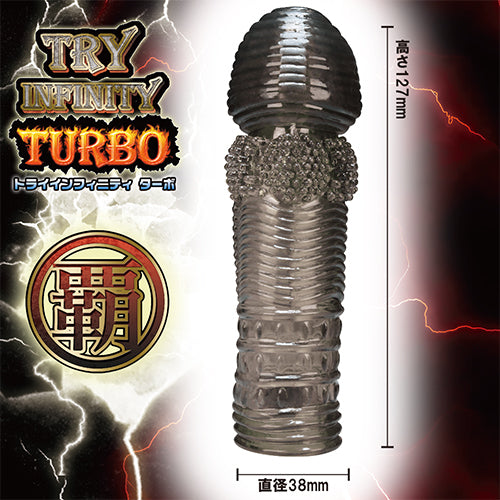 PRIME Tri Infinity Turbo 震動式凸點陰莖套 - 武 (P-037)