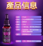 Orgie Orgasm Drops Enhanced Warming 溫熱陰蒂強效高潮液 - 15ml