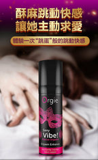 Orgie ｜ Sexy Vibe Intense Orgasm 冰火跳動快感增強液 ｜ 15ml
