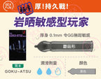 岡本 Okamoto New Goku-Usu (新極薄) 持久型安全套 / 12片裝