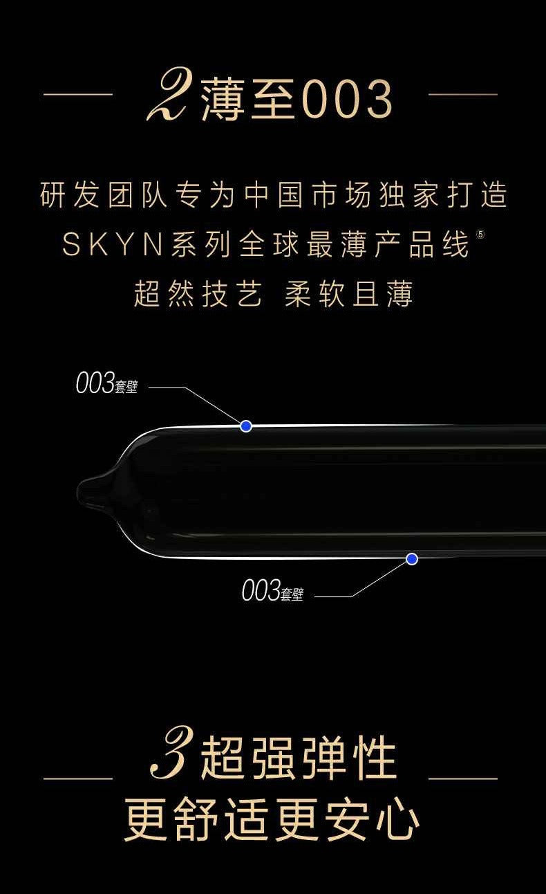 杰士邦 Jissbon SKYN Elite 極膚薄感安全套 / 33.8mm / 3片裝