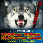 Wolf Club 蘇闘狼 20000 男士機能飲品 (50ml)