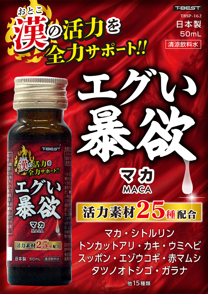 T-Best｜瑪卡易勃變硬性能力提升飲品 (50ml)