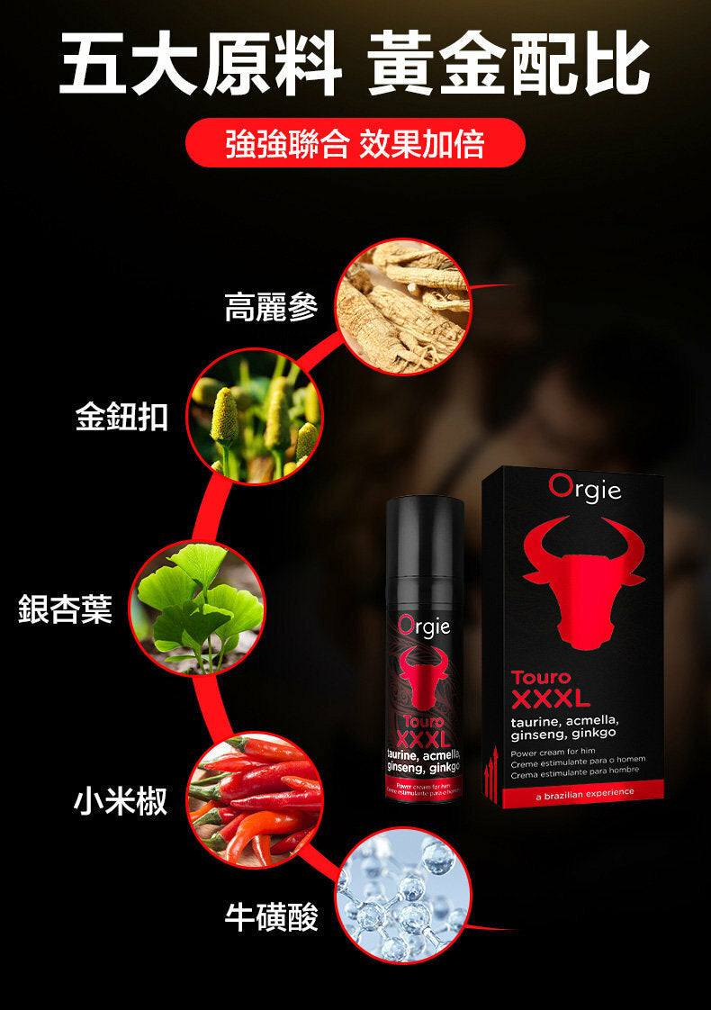 Orgie Touro XXXL 勃起增大增粗凝膠 (50ml)