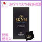 SKYN Extra Lubricated 特多潤滑透薄非乳膠安全套（10片裝）