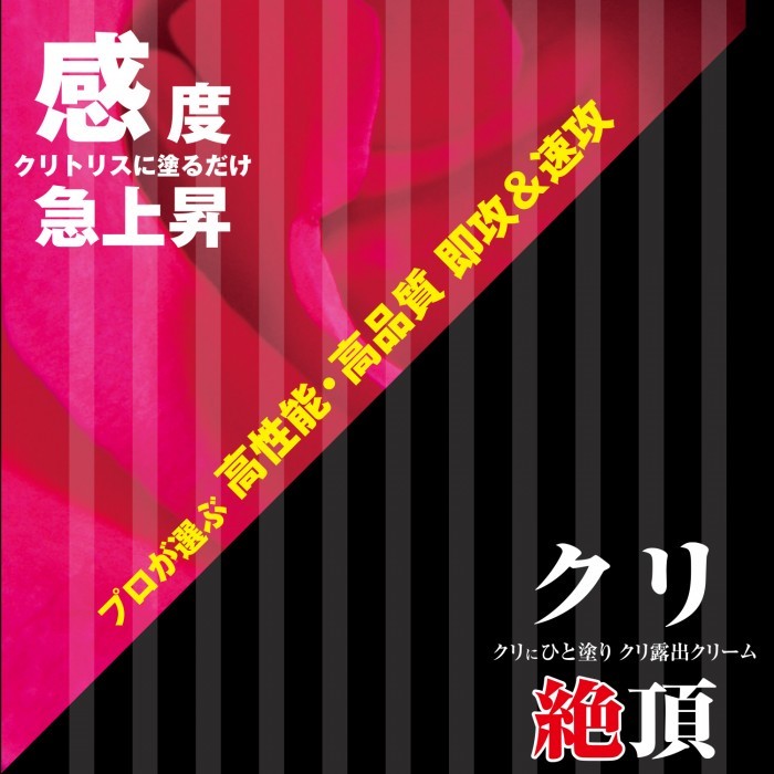 SSI｜日本極絕頂高潮乳霜｜5g