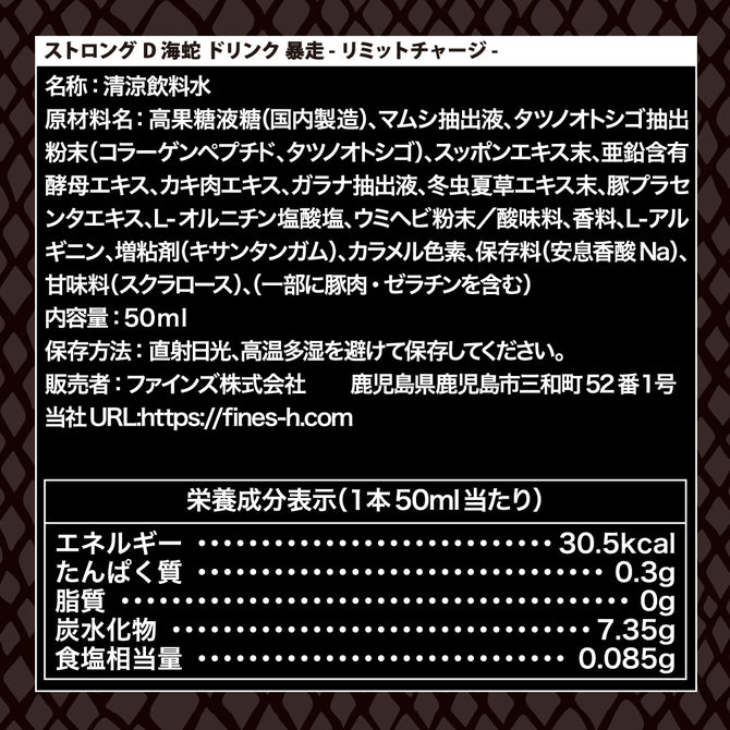 Dogma Strong D 暴走活力海蛇性能力飲品 50ml