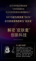 杰士邦 Jissbon SKYN Elite 極膚薄感安全套 / 33.8mm / 3片裝