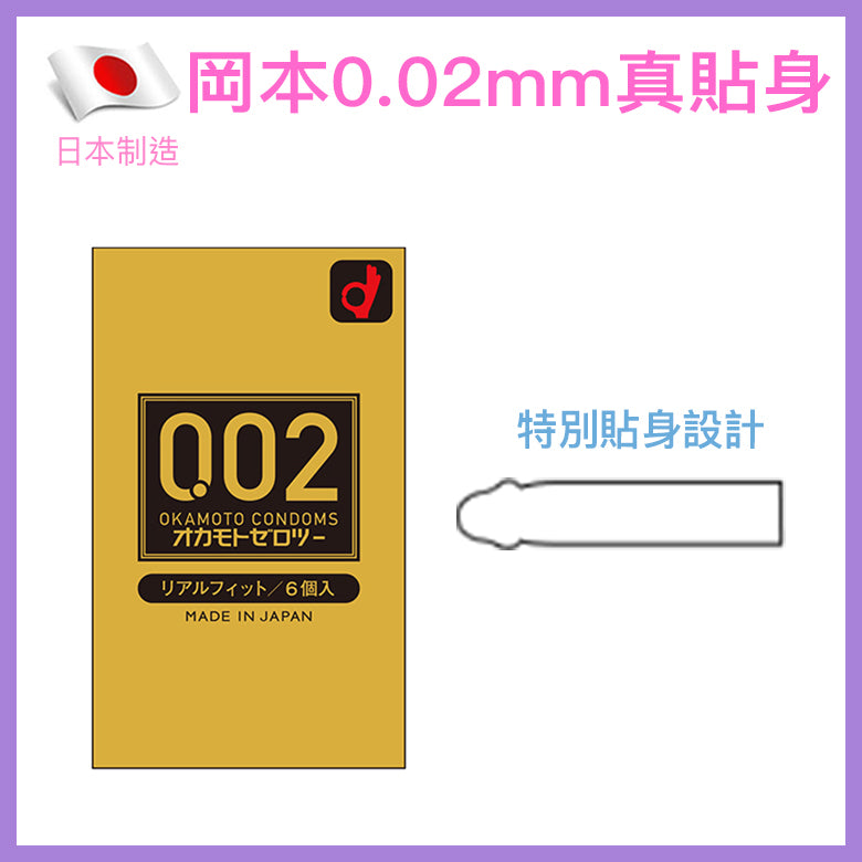 岡本 Okamoto 0.02mm 真．貼身水系聚氨酯安全套 / 36mm / 6片裝