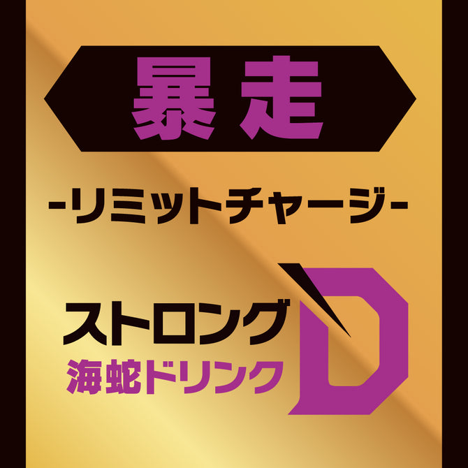 Dogma Strong D 暴走活力海蛇性能力飲品 50ml