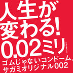 相模 Sagami Original 0.02mm 聚氨酯超薄安全套 / 36mm / 10片裝