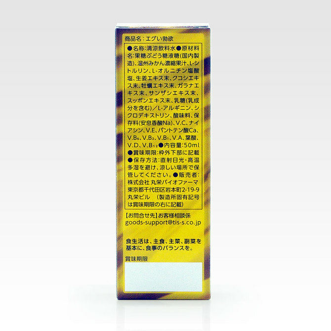 T-Best 甲魚易勃變硬性能力提升飲品 (50ml)