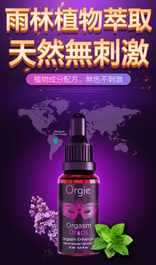 Orgie Orgasm Drops Enhanced Warming 溫熱陰蒂強效高潮液 - 15ml