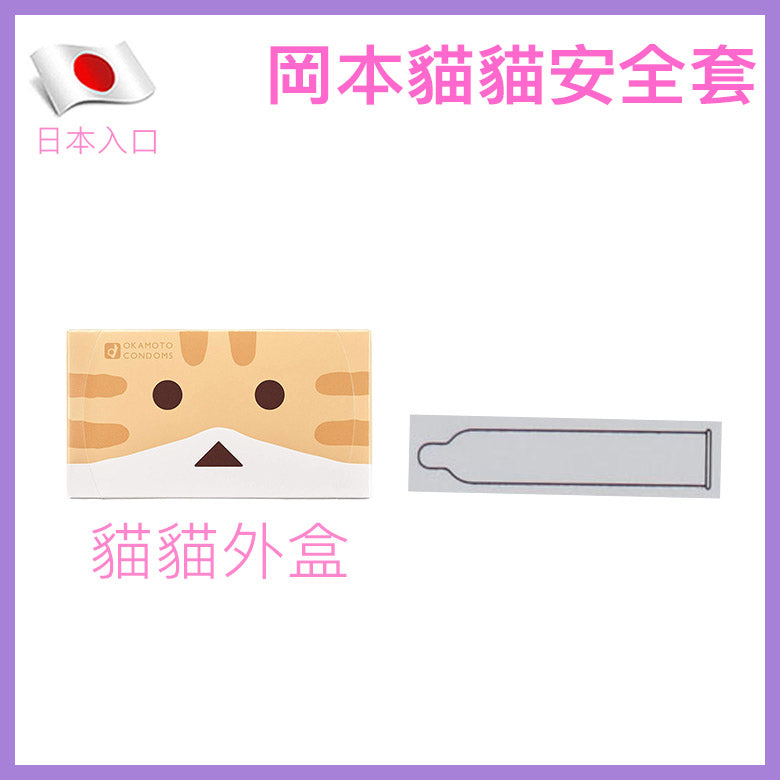岡本 Okamoto X 喵阿愣 超潤滑安全套 / 12片裝
