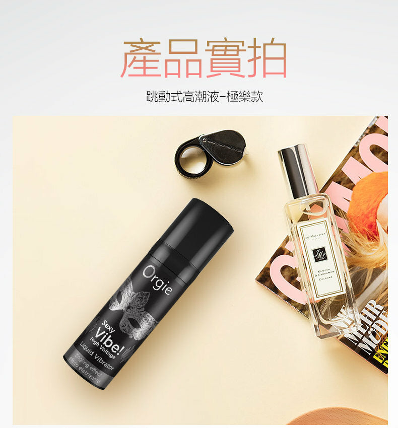 Orgie｜VIBE 陰蒂跳動式高潮液｜15ml