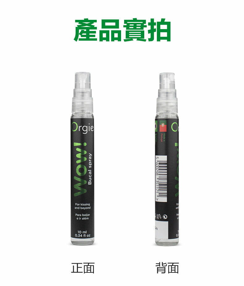Orgie｜Wow! 士多啤梨薄荷口交噴霧 10ml｜隨身輕巧設計