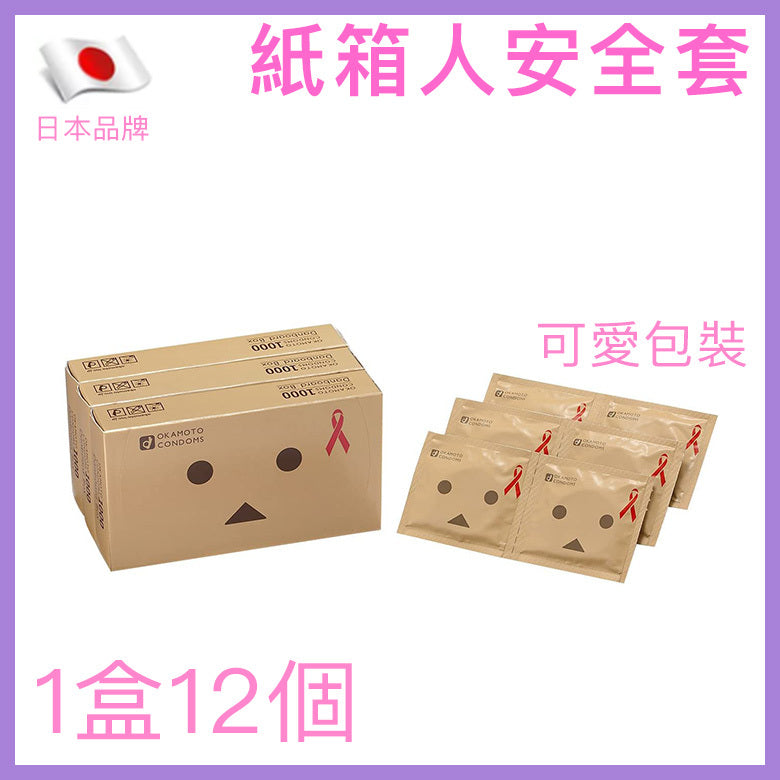 岡本 Okamoto 阿楞 Danboard 紙箱人聯名款安全套（12片裝）