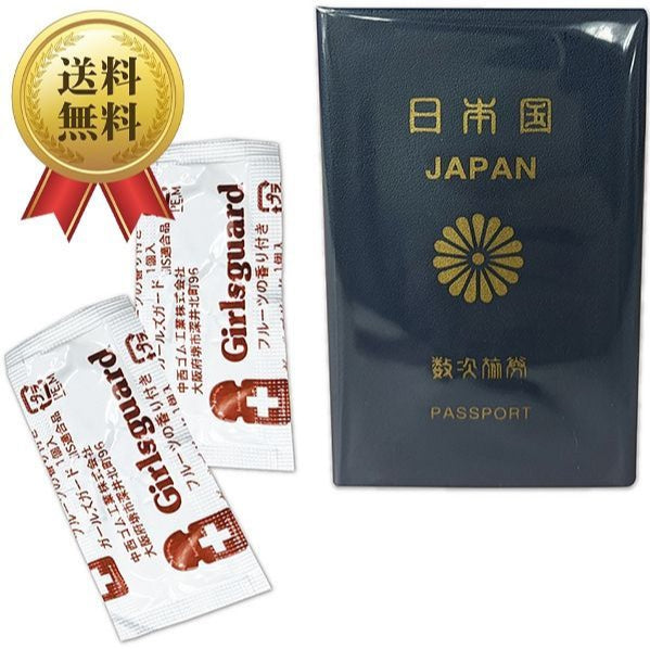 迷你日本護照安全套 (Mini Japan Passport Condom) - 2片裝