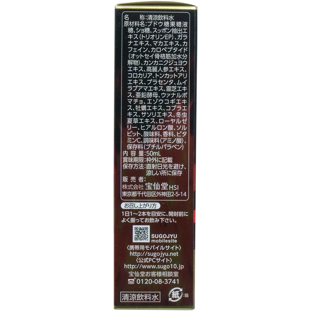 寶仙堂 凄十 Max Energy 7 動力飲品 50ml