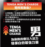 TENGA MEN'S CHARGE 高純度配方能量果凍飲品 40g