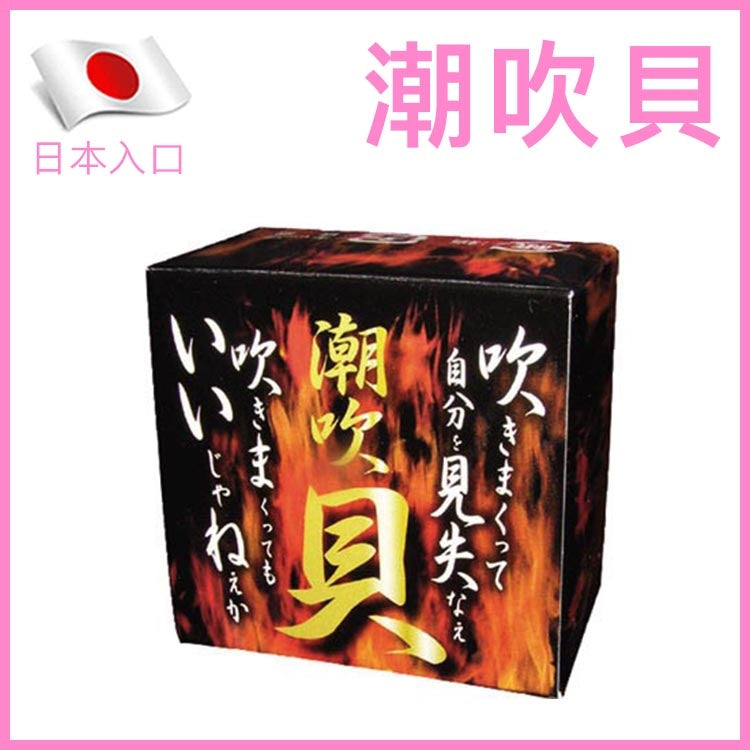 A-one 潮吹貝｜潮吹シェル 高彈力軟膠自慰套