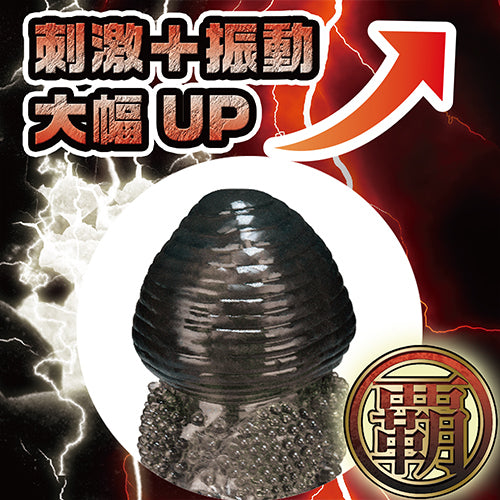 PRIME Tri Infinity Turbo 震動式凸點陰莖套 - 武 (P-037)