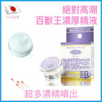 SSI ｜ 絕對百獸王 濃厚精液高潮乳霜 ｜ 12g