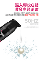 Orgie ｜ She Spot G點高潮震震冰火熱感液 ｜ 15ml
