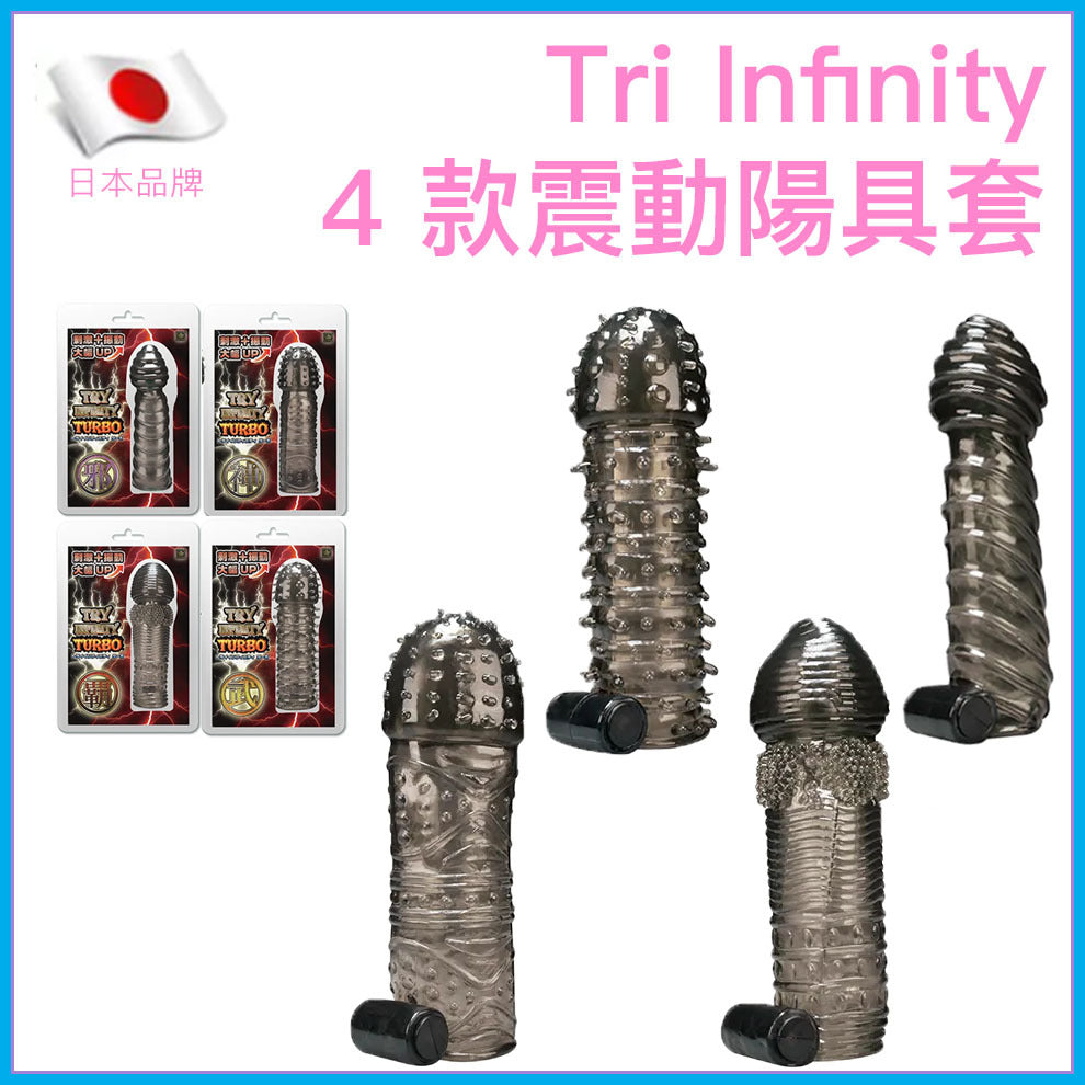 PRIME Tri Infinity Turbo 震動式凸點陰莖套 - 武 (P-037)