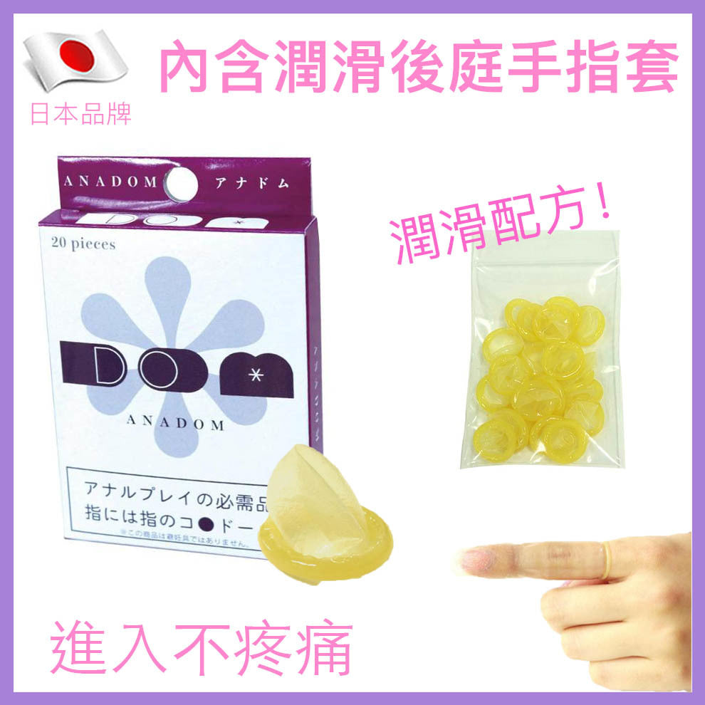 Anadom 內含潤滑後庭手指套 - 20片裝