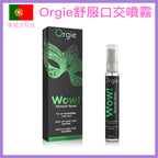 Orgie｜Wow! 士多啤梨薄荷口交噴霧 10ml｜隨身輕巧設計
