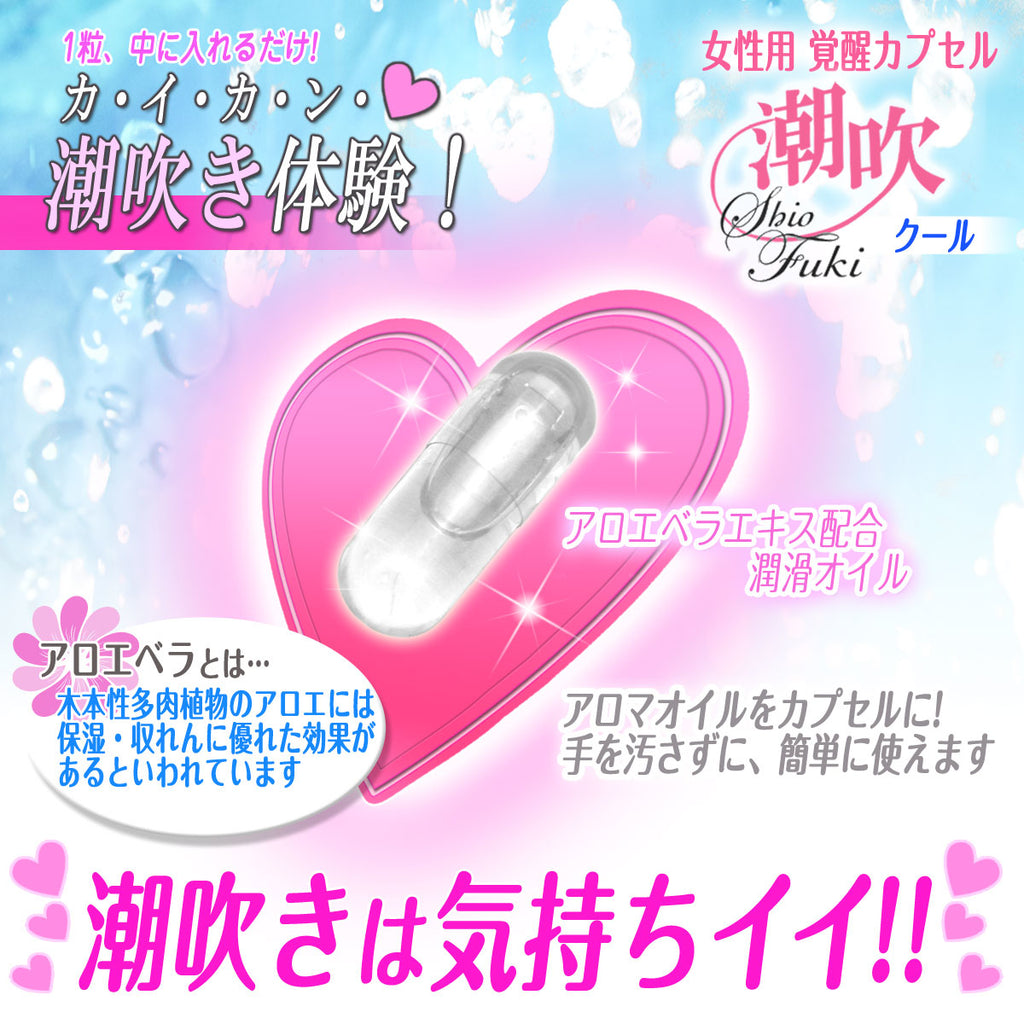SSI Japan｜女性用覚醒 潮吹カプセル｜3粒裝/5粒裝